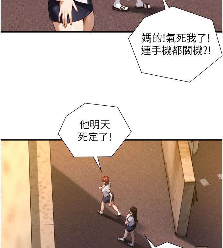 与生巨来 - 第11話-因為吳彬而無法入睡♥ - page 54