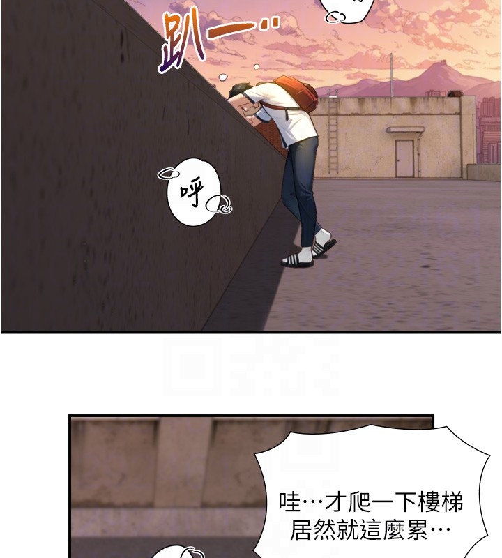 与生巨来 - 第11話-因為吳彬而無法入睡♥ - page 58