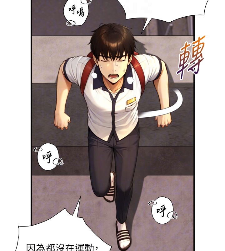 与生巨来 - 第11話-因為吳彬而無法入睡♥ - page 59