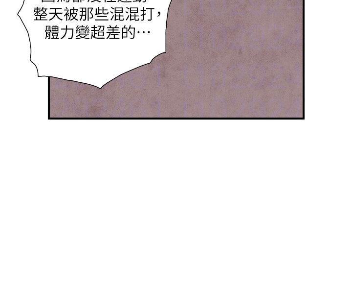 与生巨来 - 第11話-因為吳彬而無法入睡♥ - page 60