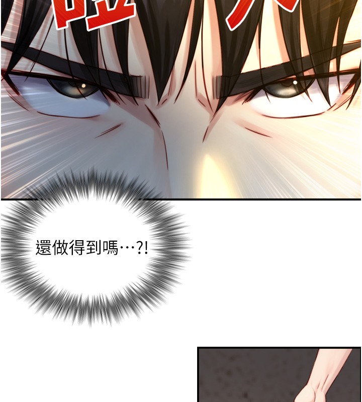 与生巨来 - 第11話-因為吳彬而無法入睡♥ - page 63