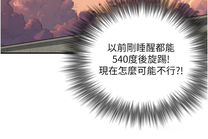 与生巨来 - 第11話-因為吳彬而無法入睡♥ - page 69