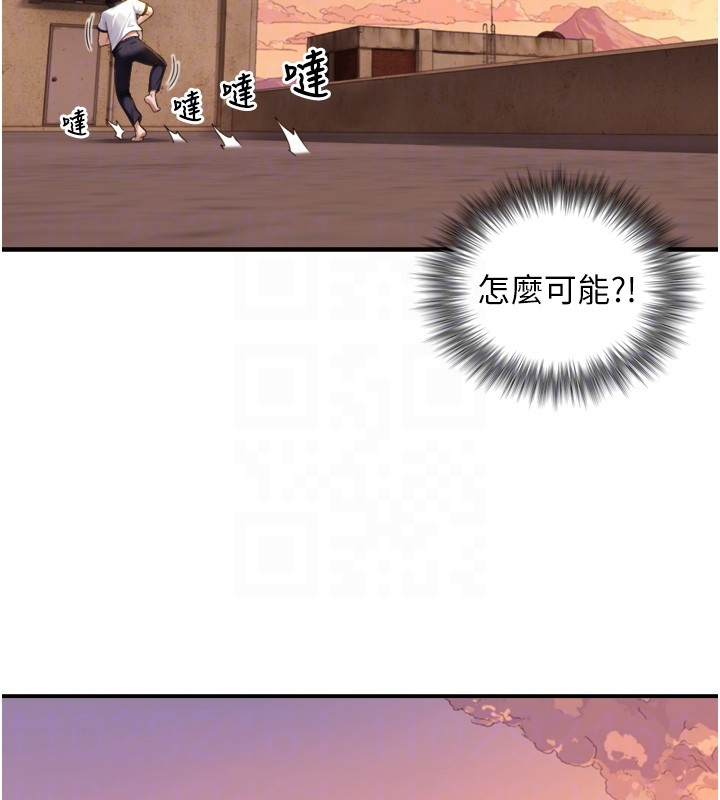 与生巨来 - 第11話-因為吳彬而無法入睡♥ - page 72