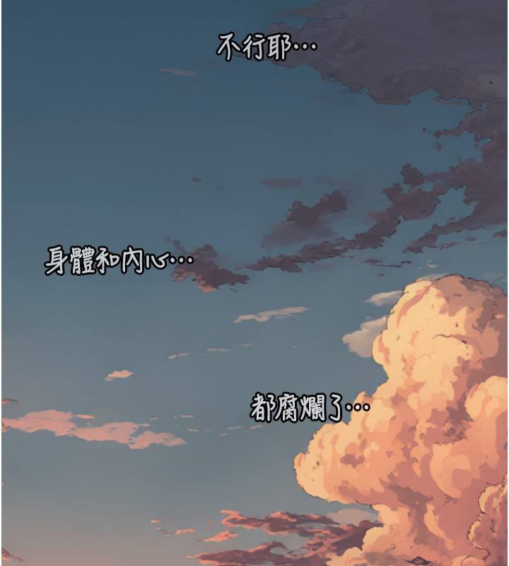 与生巨来 - 第11話-因為吳彬而無法入睡♥ - page 74