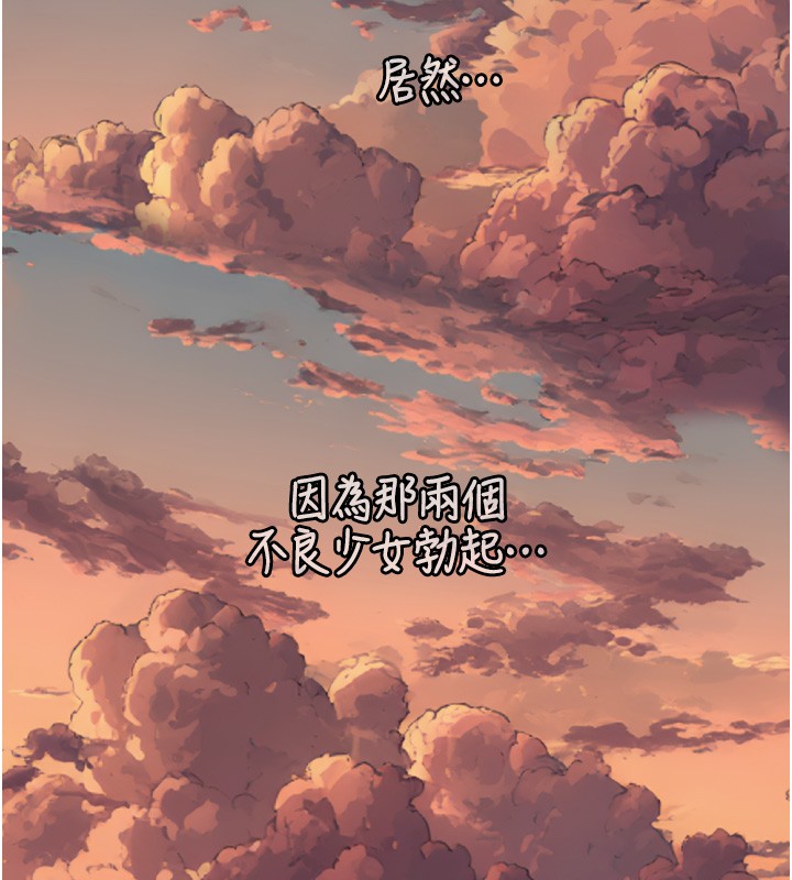 与生巨来 - 第11話-因為吳彬而無法入睡♥ - page 75