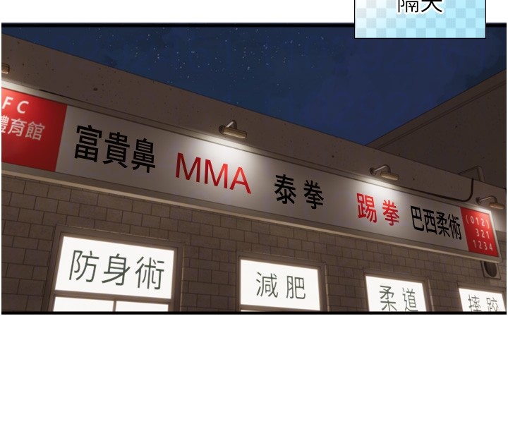 与生巨来 - 第11話-因為吳彬而無法入睡♥ - page 80