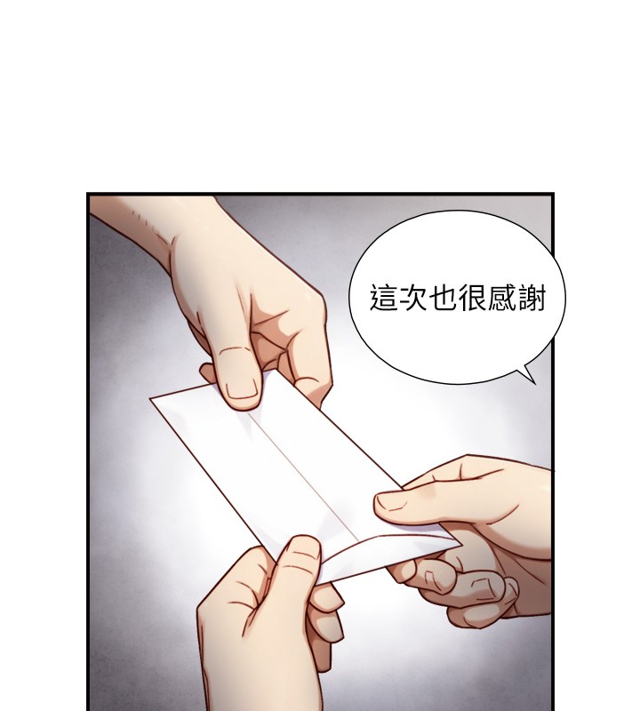 与生巨来 - 第11話-因為吳彬而無法入睡♥ - page 83