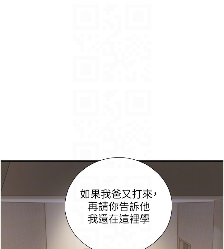 与生巨来 - 第11話-因為吳彬而無法入睡♥ - page 85