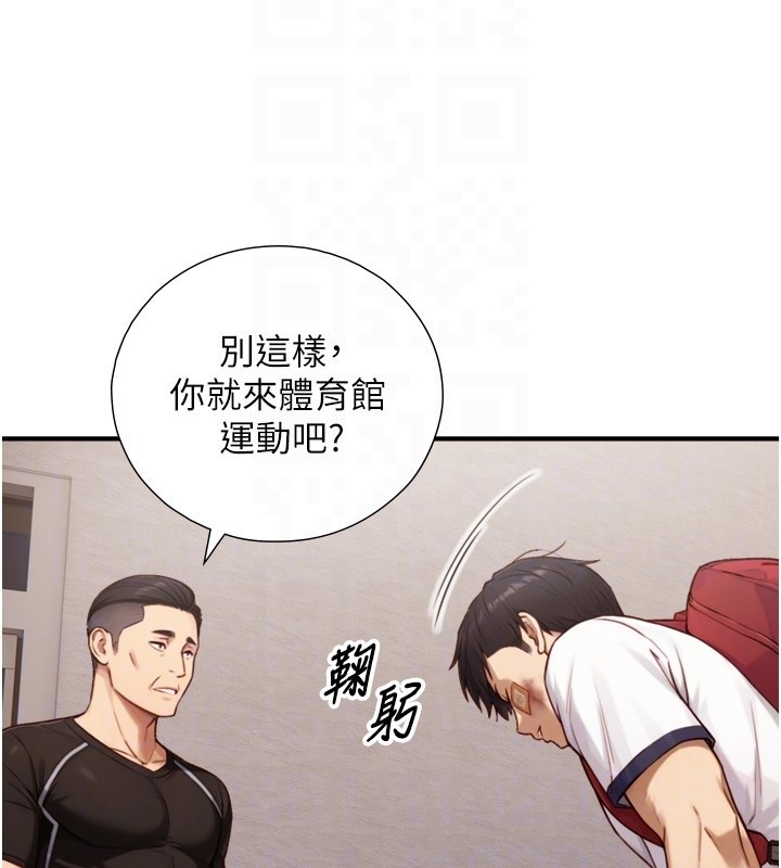 与生巨来 - 第11話-因為吳彬而無法入睡♥ - page 87