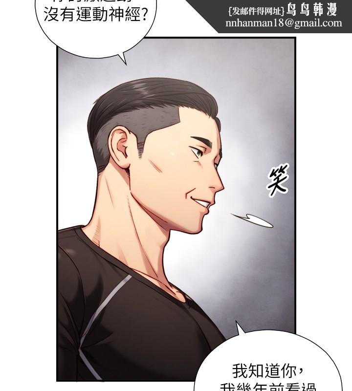 与生巨来 - 第11話-因為吳彬而無法入睡♥ - page 89