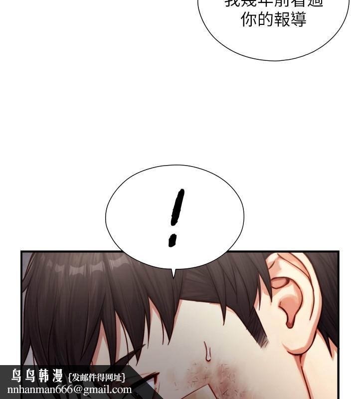 与生巨来 - 第11話-因為吳彬而無法入睡♥ - page 90