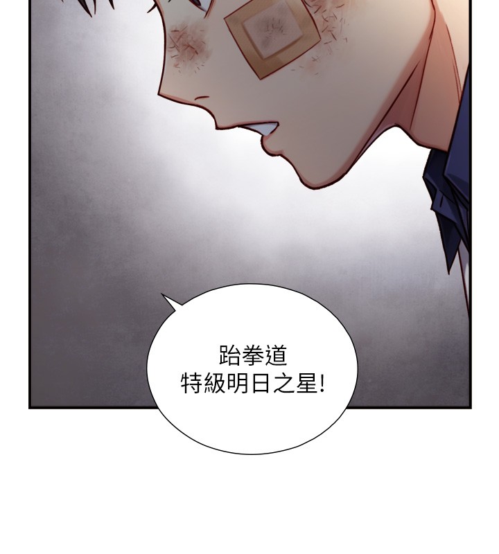 与生巨来 - 第11話-因為吳彬而無法入睡♥ - page 91