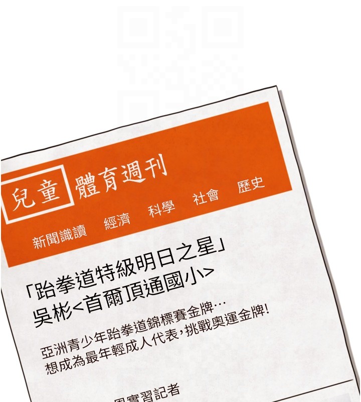 与生巨来 - 第11話-因為吳彬而無法入睡♥ - page 93
