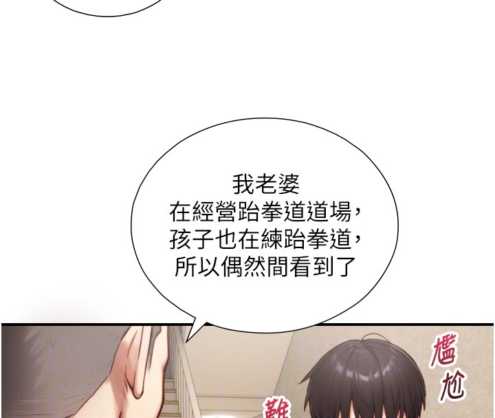 与生巨来 - 第11話-因為吳彬而無法入睡♥ - page 96