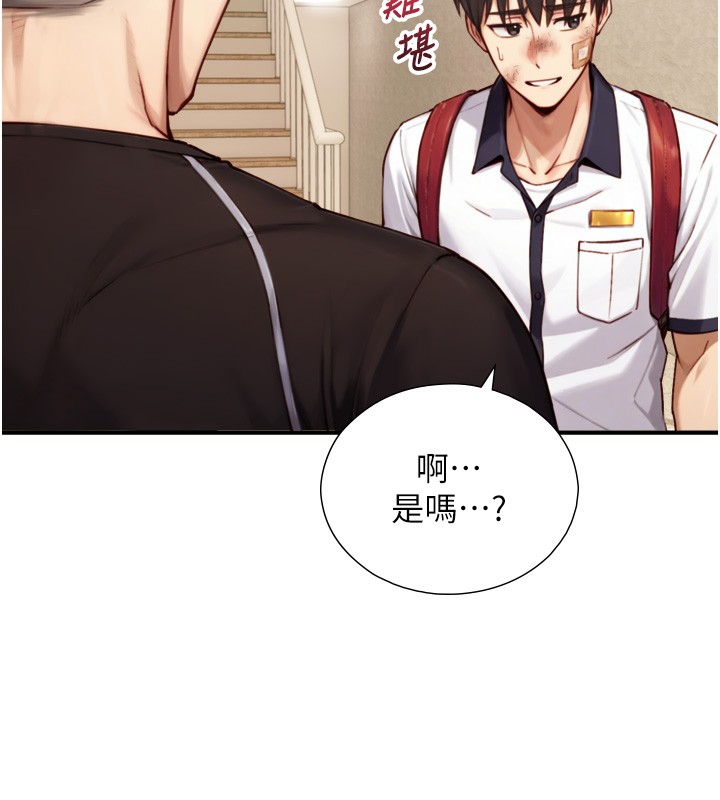 与生巨来 - 第11話-因為吳彬而無法入睡♥ - page 97