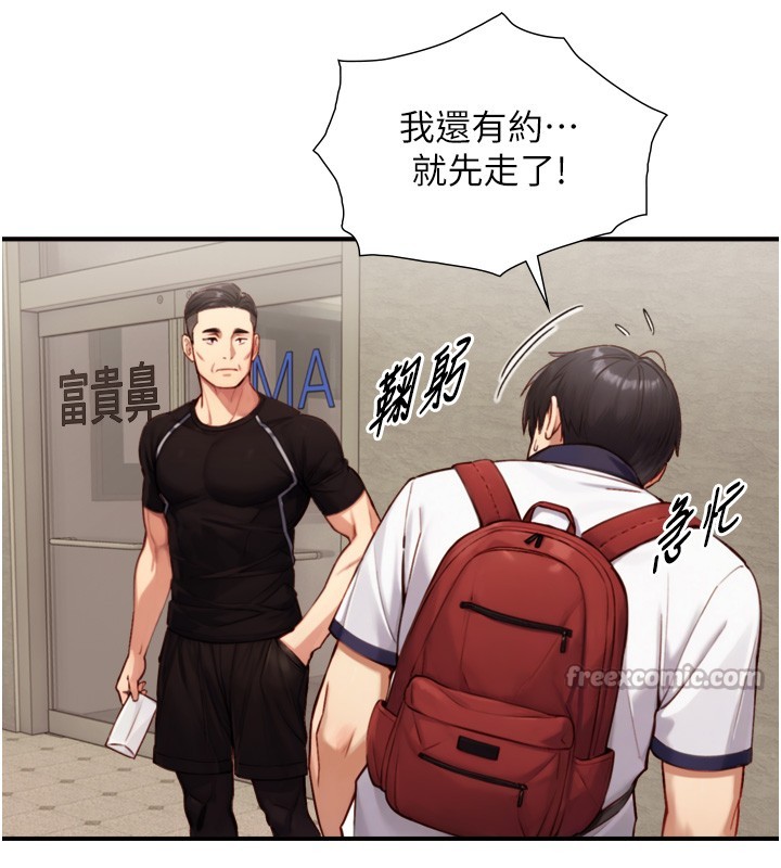 与生巨来 - 第11話-因為吳彬而無法入睡♥ - page 98