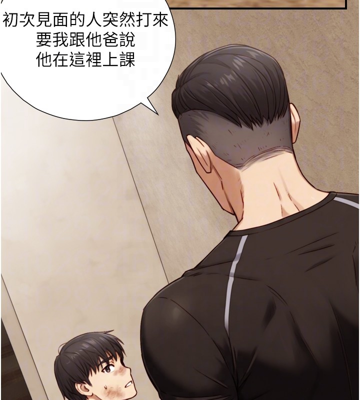 与生巨来 - 第11話-因為吳彬而無法入睡♥ - page 102