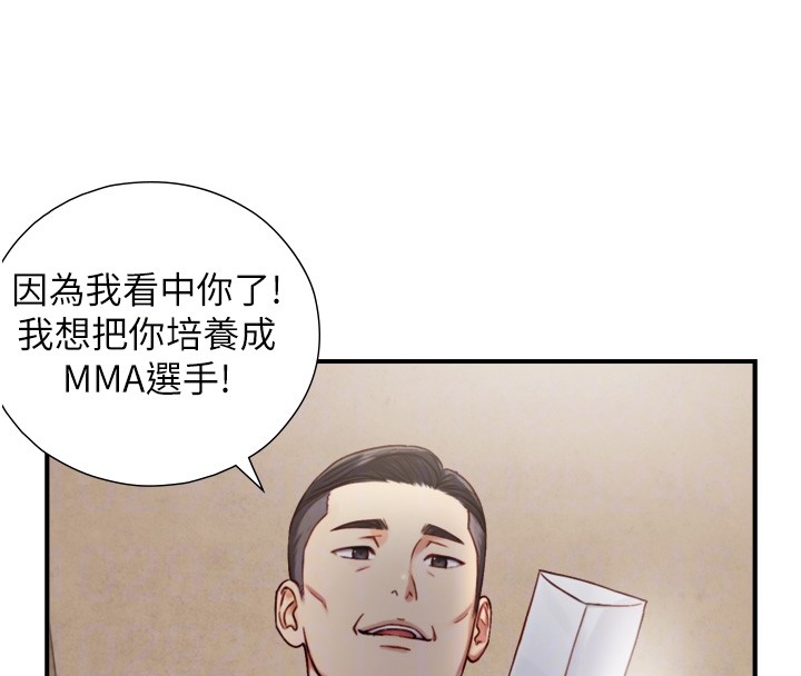 与生巨来 - 第11話-因為吳彬而無法入睡♥ - page 104