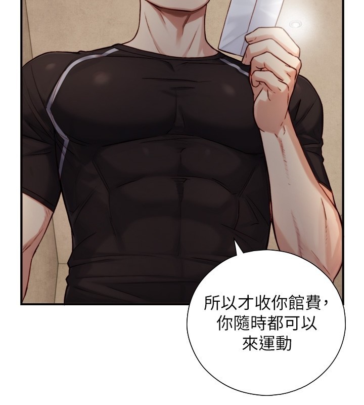 与生巨来 - 第11話-因為吳彬而無法入睡♥ - page 105