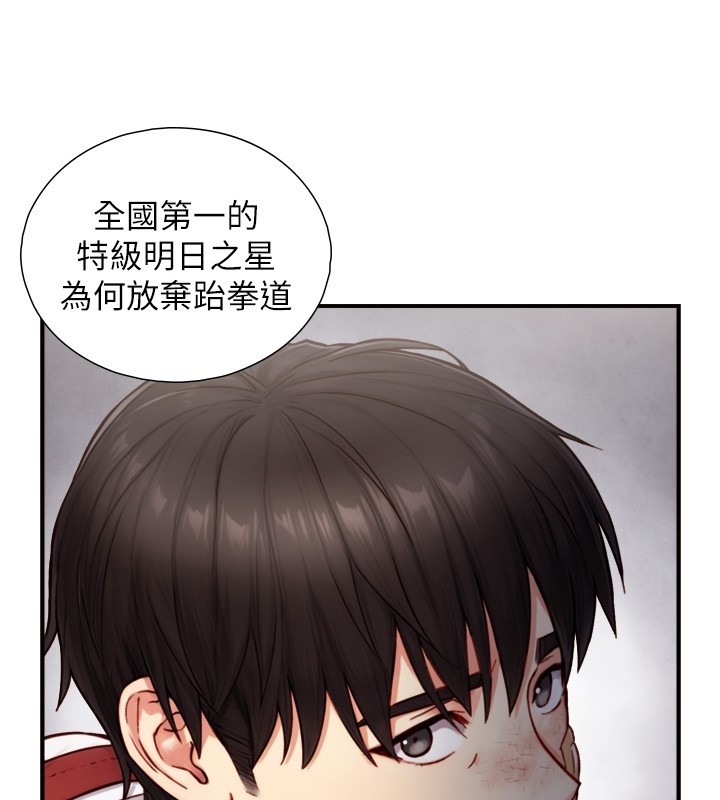 与生巨来 - 第11話-因為吳彬而無法入睡♥ - page 106