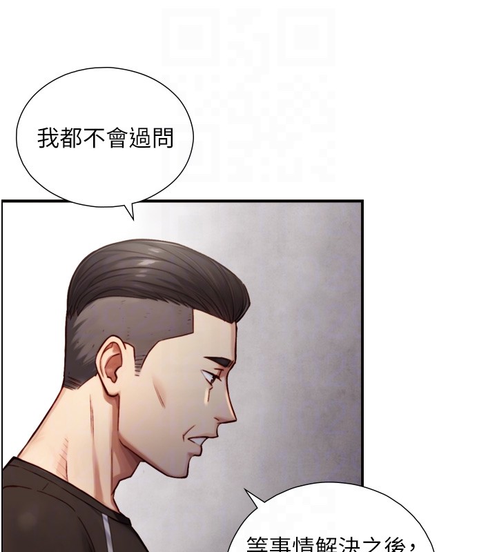 与生巨来 - 第11話-因為吳彬而無法入睡♥ - page 109