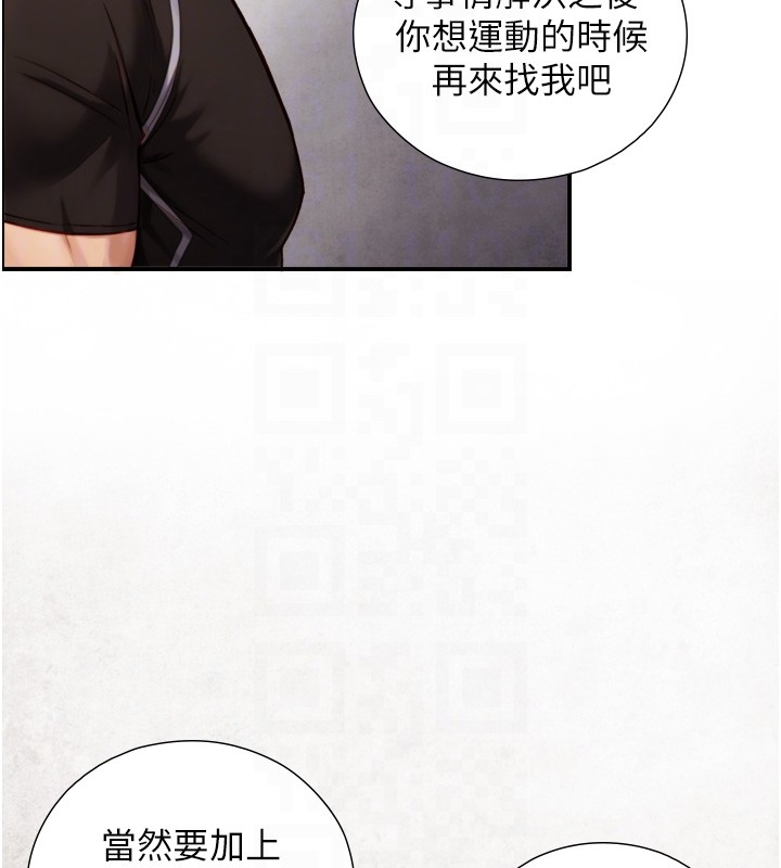 与生巨来 - 第11話-因為吳彬而無法入睡♥ - page 110