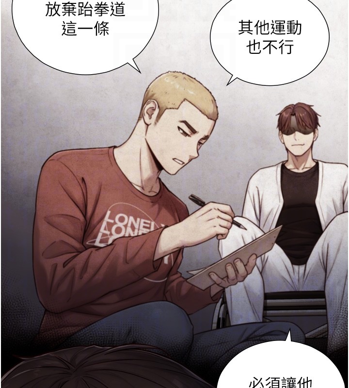与生巨来 - 第11話-因為吳彬而無法入睡♥ - page 111