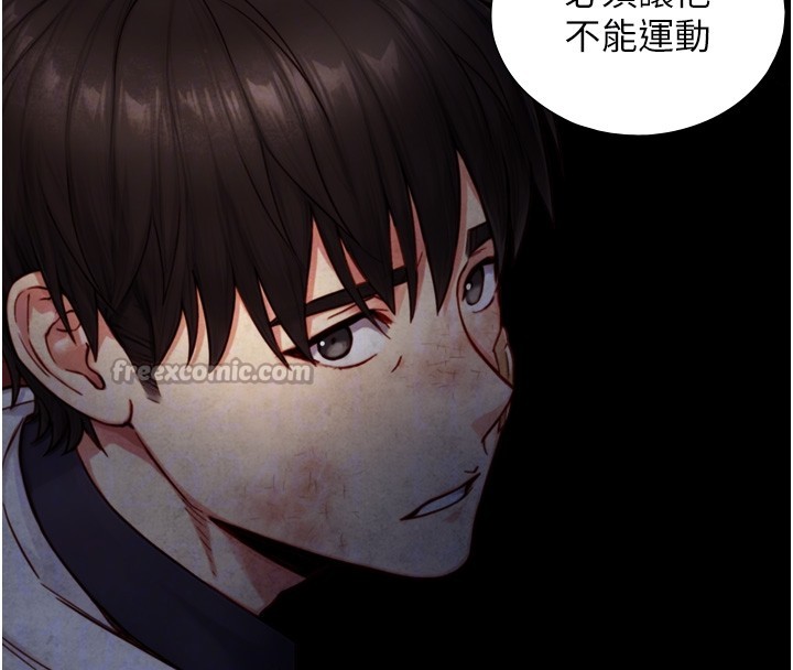 与生巨来 - 第11話-因為吳彬而無法入睡♥ - page 112