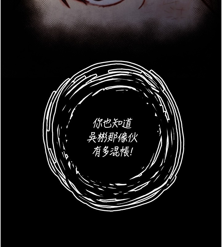 与生巨来 - 第11話-因為吳彬而無法入睡♥ - page 114