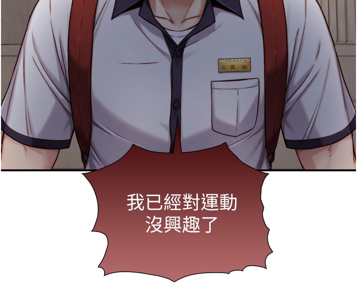 与生巨来 - 第11話-因為吳彬而無法入睡♥ - page 116