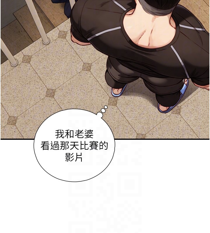 与生巨来 - 第11話-因為吳彬而無法入睡♥ - page 118
