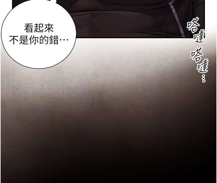 与生巨来 - 第11話-因為吳彬而無法入睡♥ - page 120