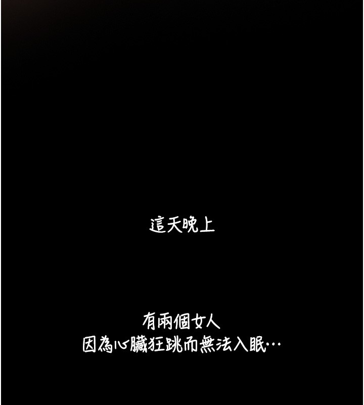 与生巨来 - 第11話-因為吳彬而無法入睡♥ - page 121