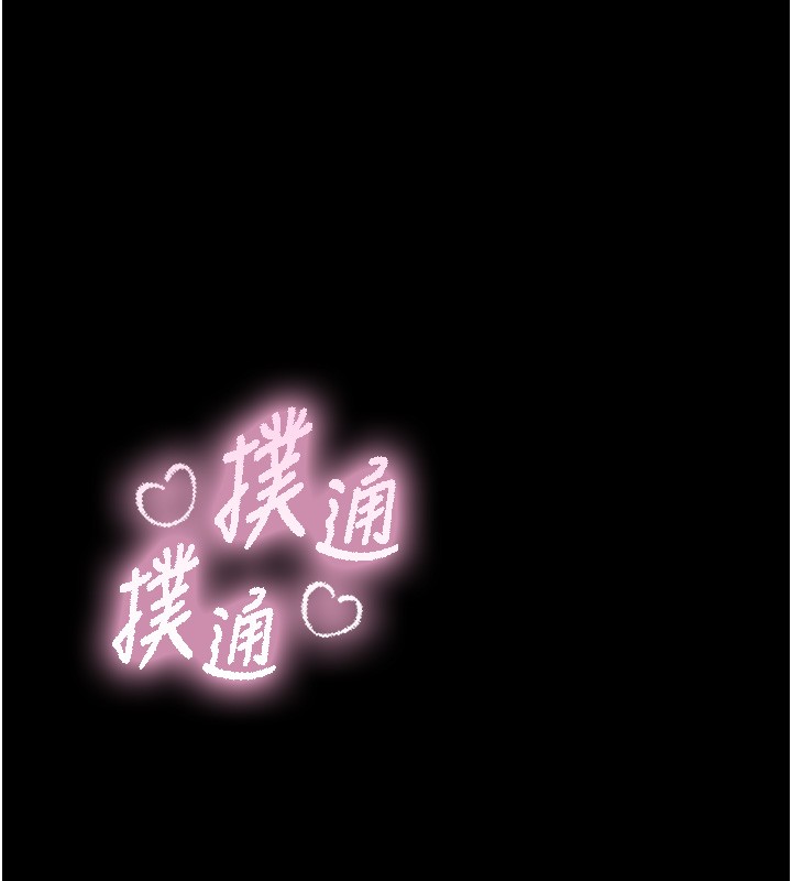 与生巨来 - 第11話-因為吳彬而無法入睡♥ - page 122