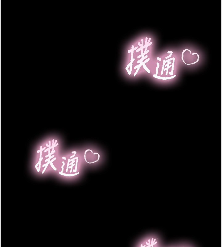 与生巨来 - 第11話-因為吳彬而無法入睡♥ - page 123