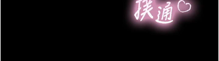 与生巨来 - 第11話-因為吳彬而無法入睡♥ - page 124