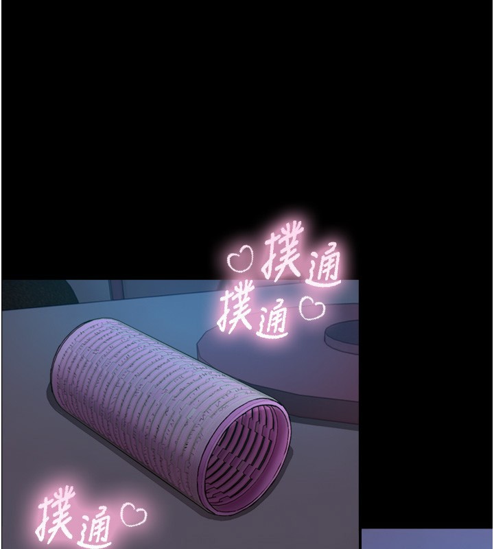 与生巨来 - 第11話-因為吳彬而無法入睡♥ - page 125