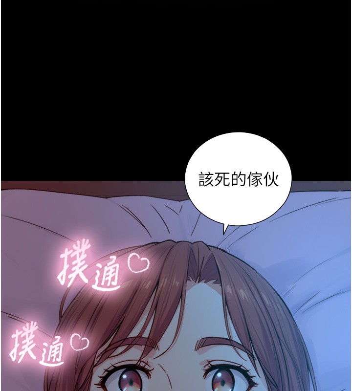 与生巨来 - 第11話-因為吳彬而無法入睡♥ - page 129