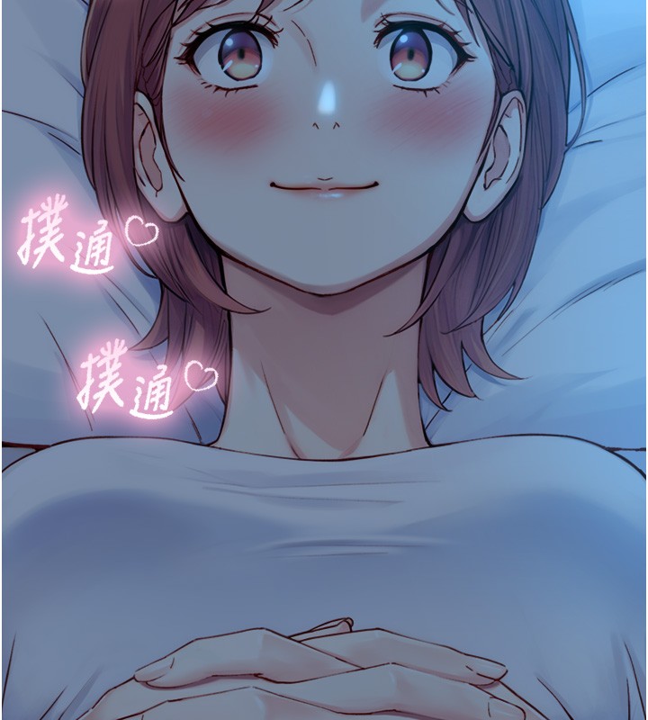 与生巨来 - 第11話-因為吳彬而無法入睡♥ - page 138
