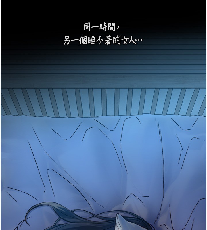 与生巨来 - 第11話-因為吳彬而無法入睡♥ - page 141