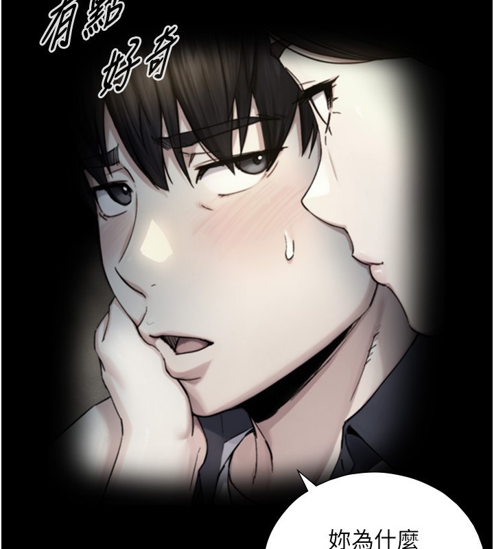 与生巨来 - 第11話-因為吳彬而無法入睡♥ - page 146