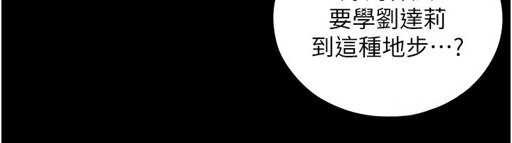 与生巨来 - 第11話-因為吳彬而無法入睡♥ - page 147