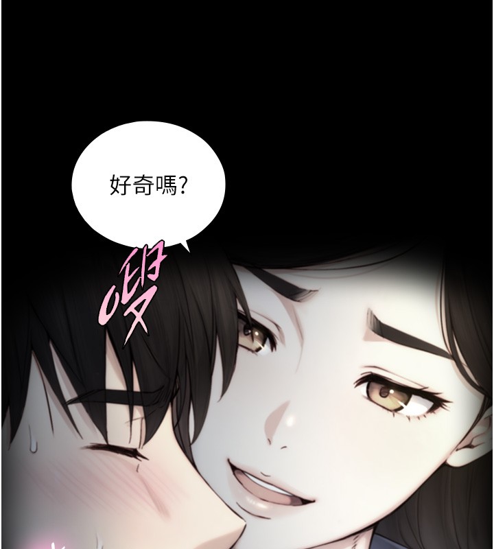 与生巨来 - 第11話-因為吳彬而無法入睡♥ - page 148