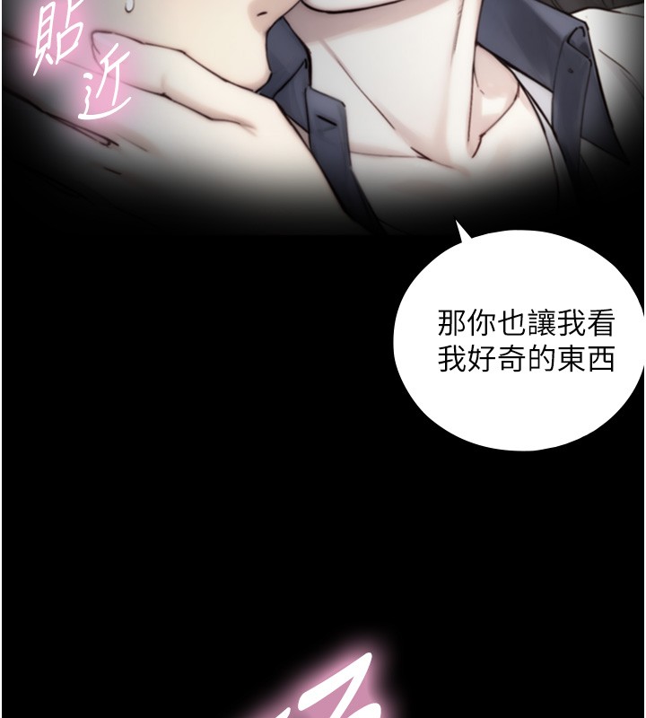 与生巨来 - 第11話-因為吳彬而無法入睡♥ - page 149