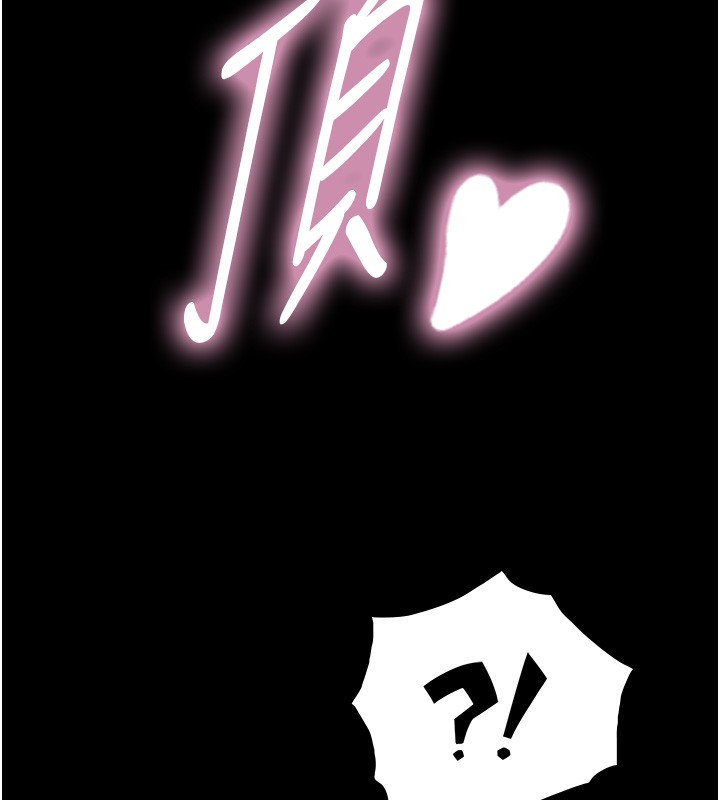 与生巨来 - 第11話-因為吳彬而無法入睡♥ - page 150