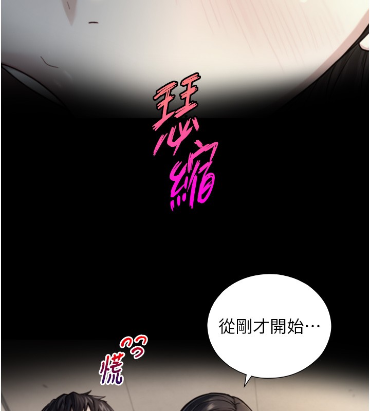 与生巨来 - 第11話-因為吳彬而無法入睡♥ - page 152