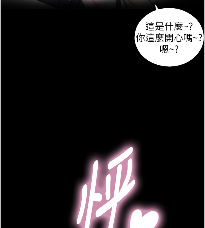 与生巨来 - 第11話-因為吳彬而無法入睡♥ - page 156