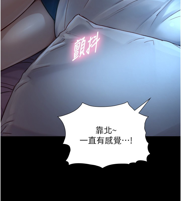 与生巨来 - 第11話-因為吳彬而無法入睡♥ - page 164
