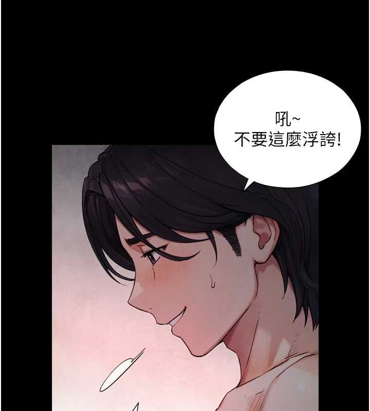 与生巨来 - 第30話-你不是想吃我「這邊」嗎♥ - page 7