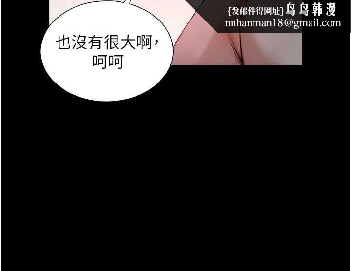 与生巨来 - 第30話-你不是想吃我「這邊」嗎♥ - page 8